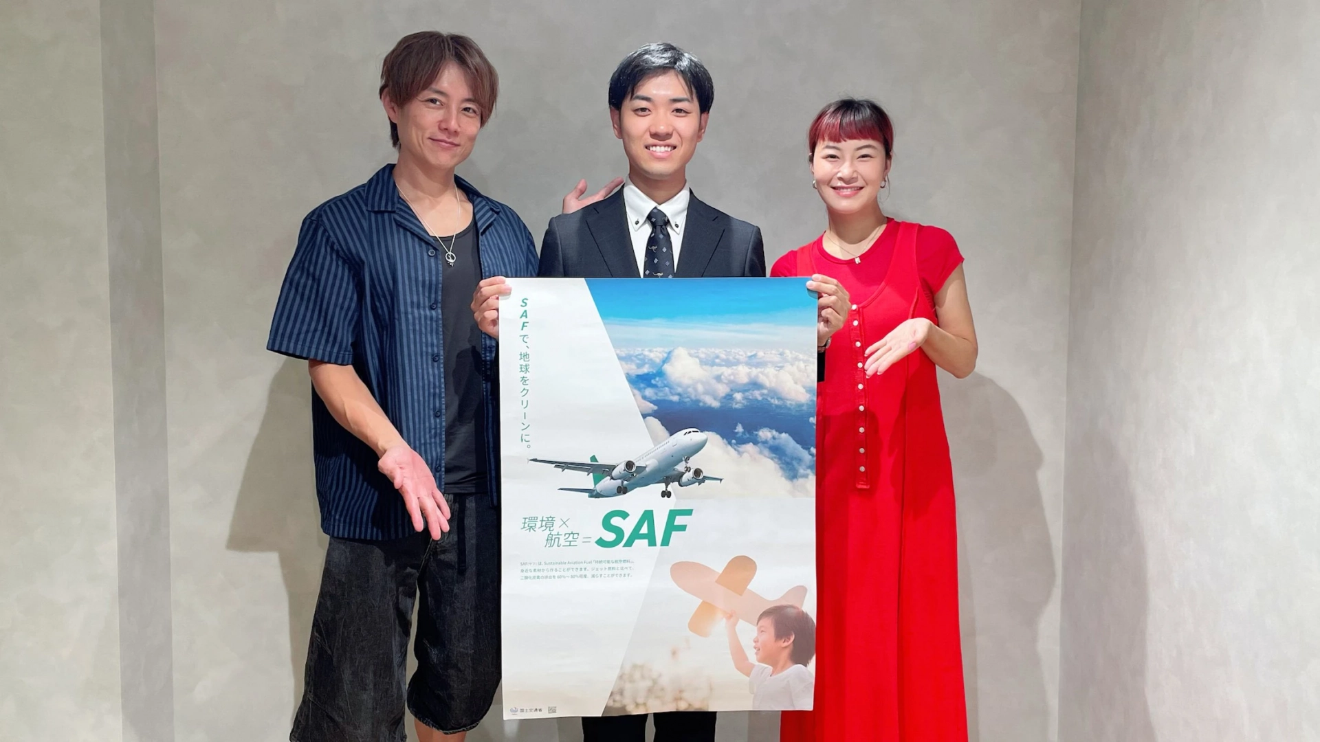 SAFでクリーンに！ 空のカーボンニュートラル