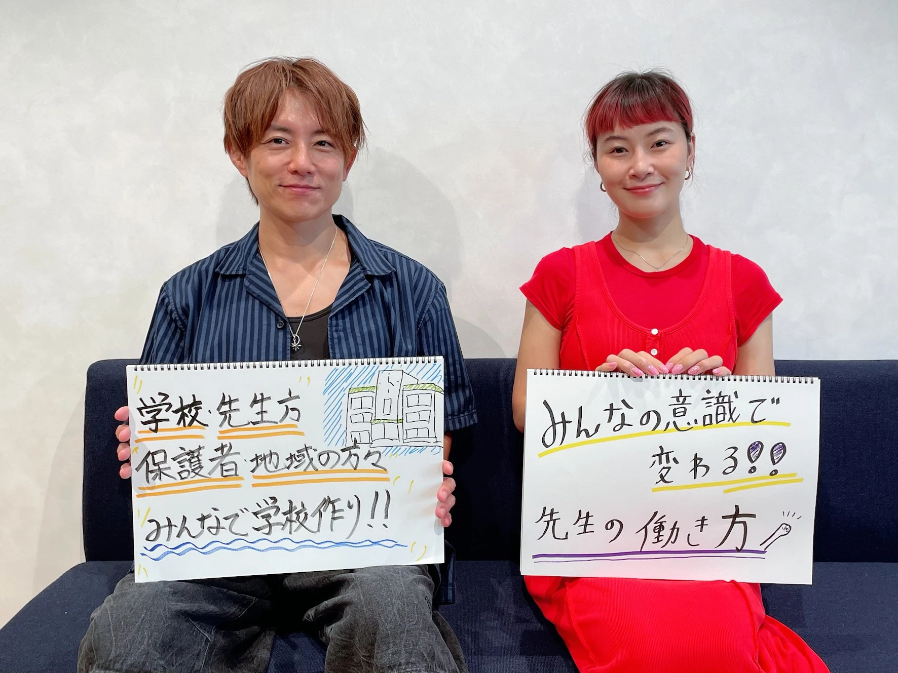 【成長日誌】変わる先生の働き方