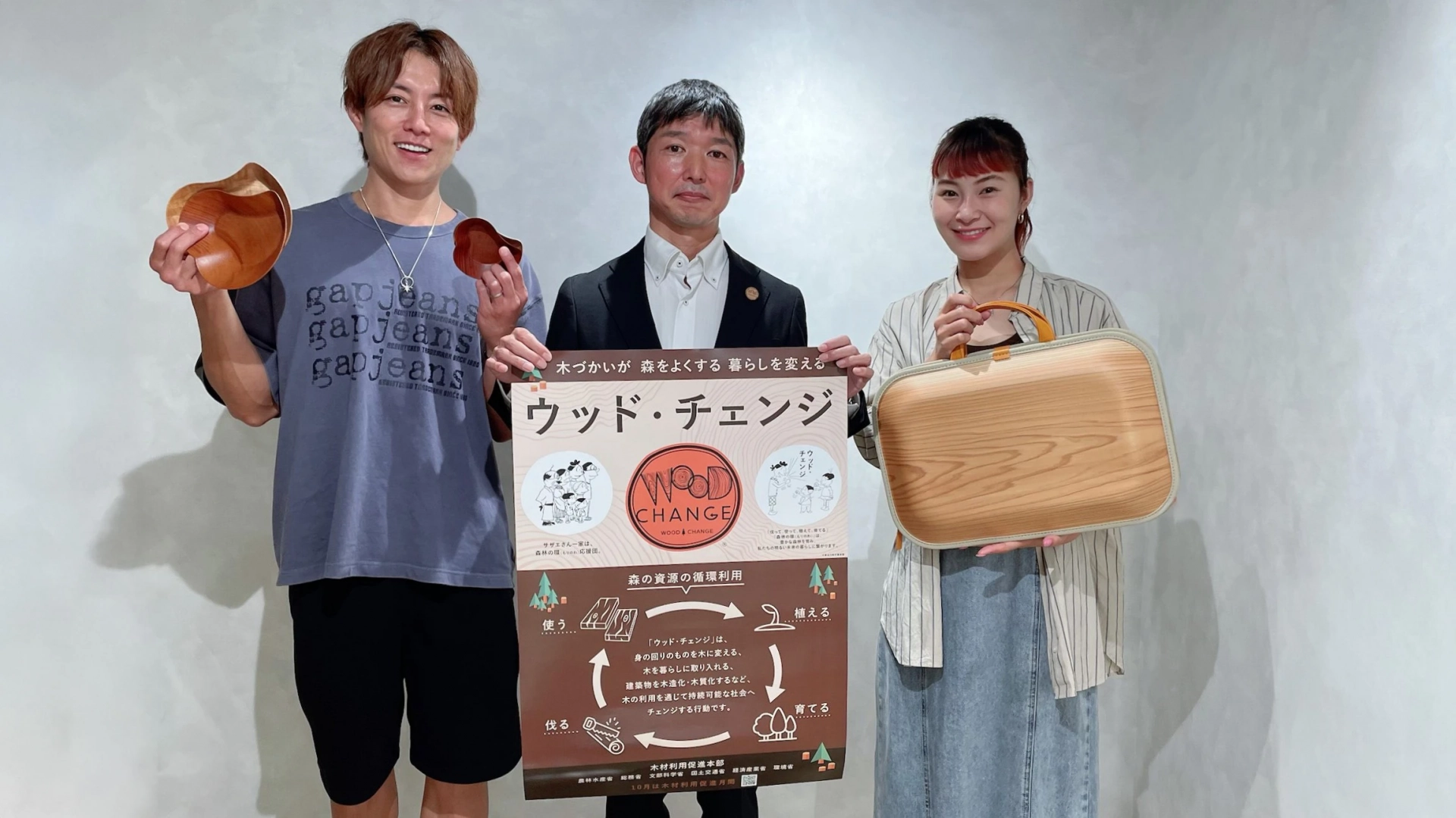 木と生きる暮らしへ。始めようウッド・チェンジ！