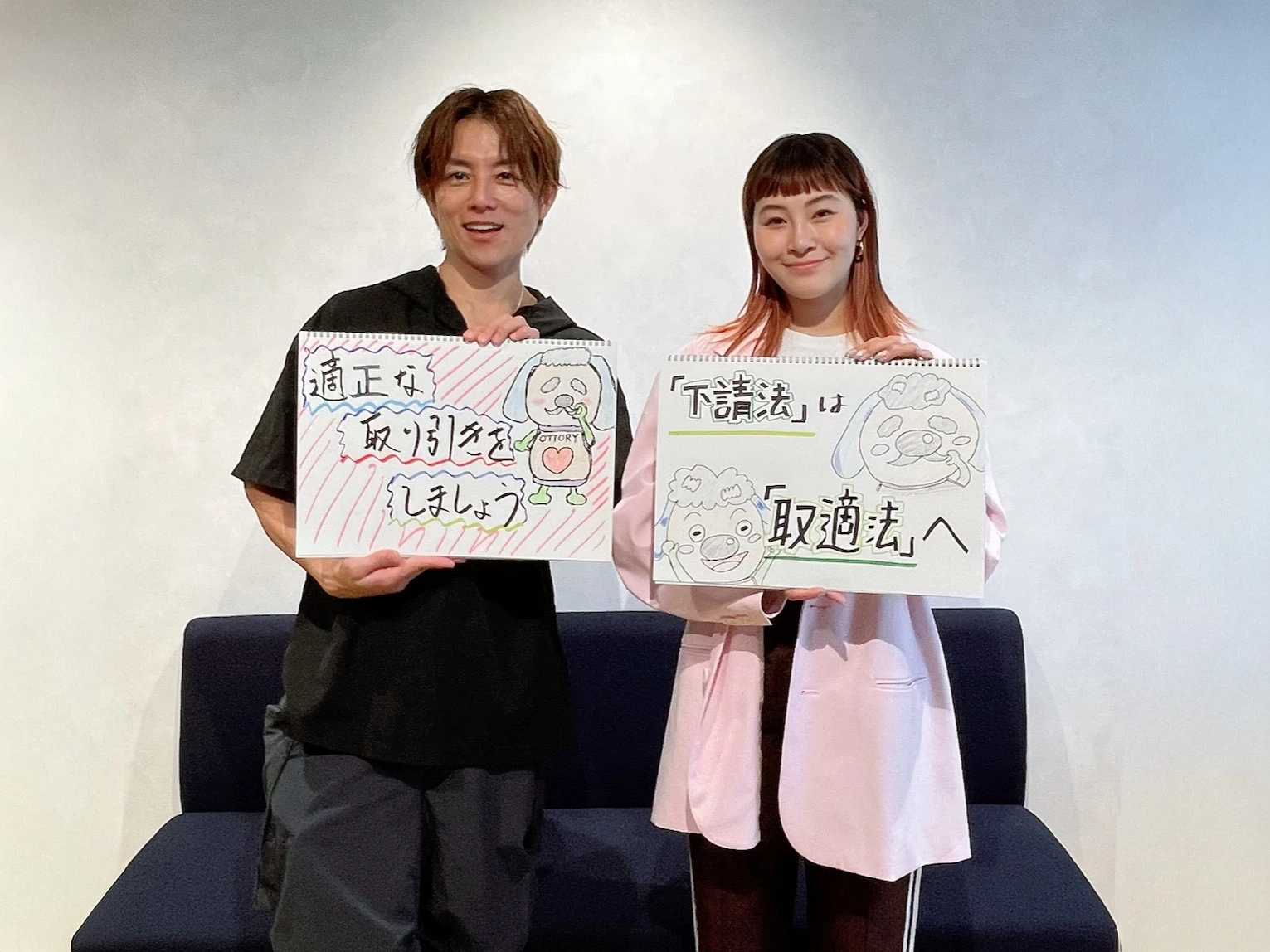 【成長日誌】取適法