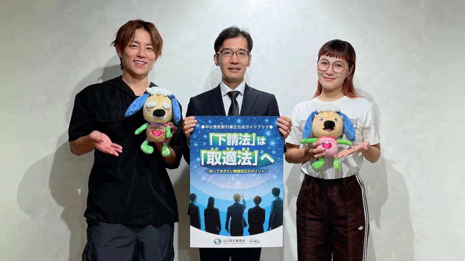 企業対応は待ったなし！ 下請法は取適法へ変わります