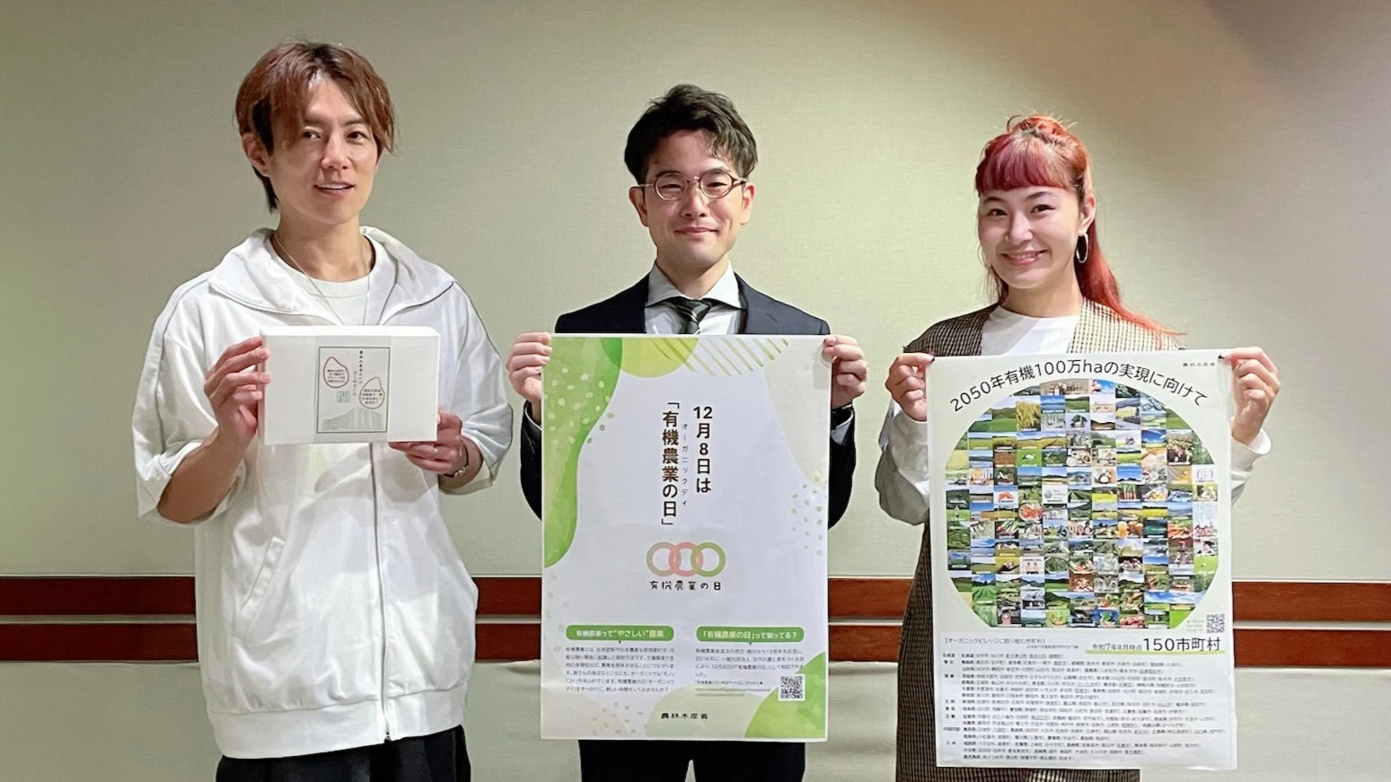 身近に広がる、未来を育む有機農業