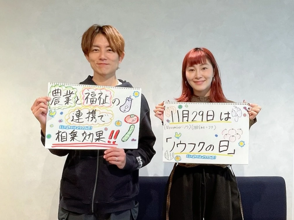 【成長日誌】農福連携