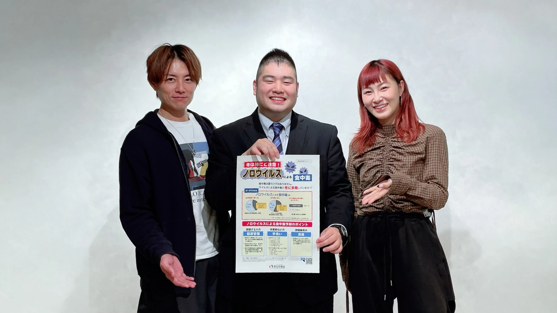 冬こそご用心！ ノロウイルスによる食中毒