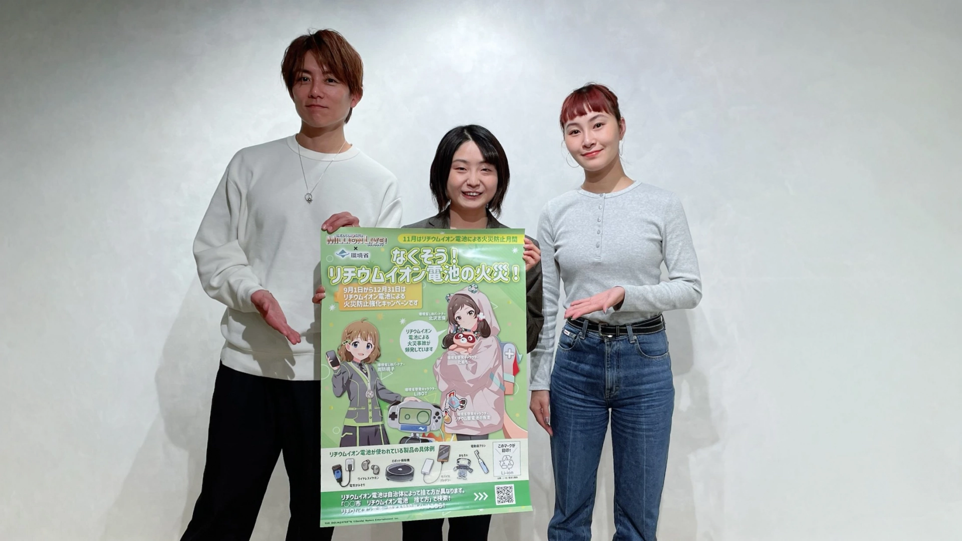 便利でも気をつけて！ リチウムイオン電池との付き合い方