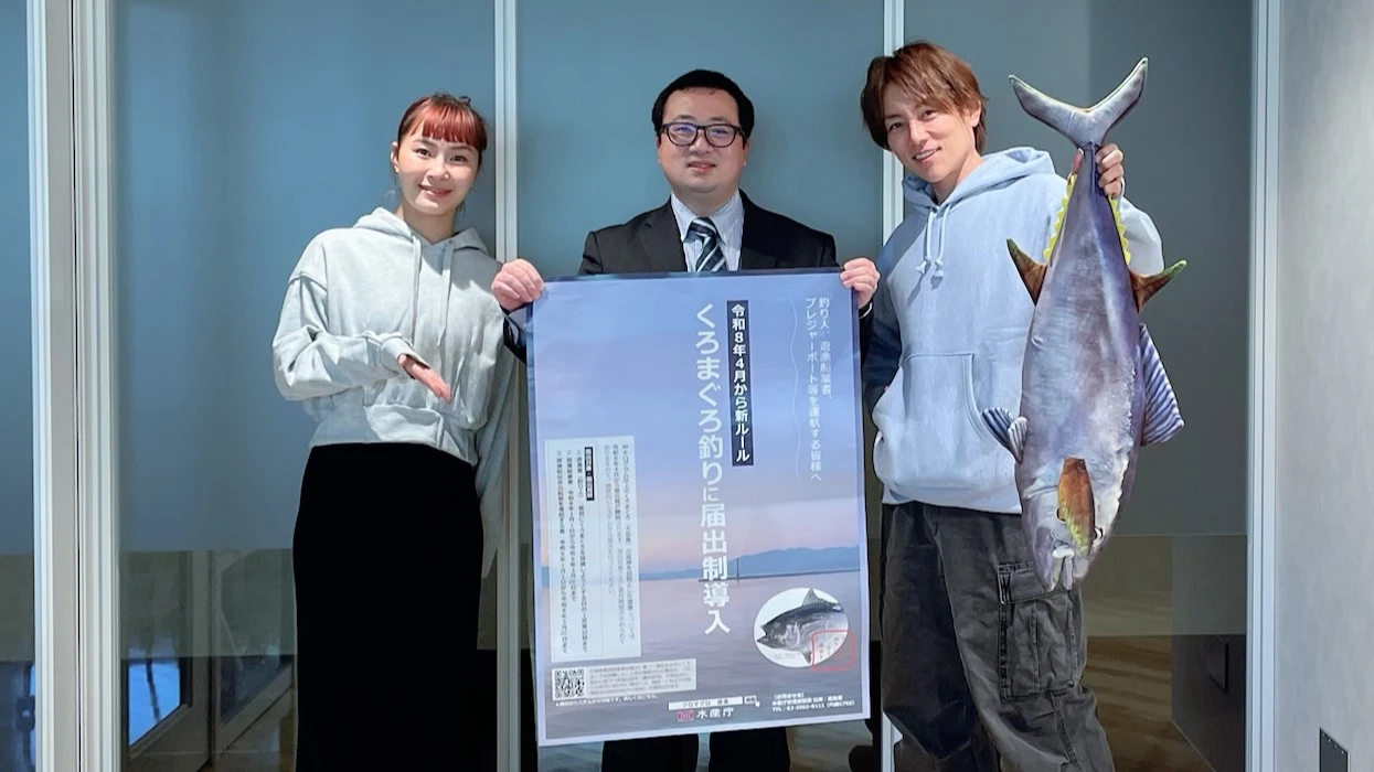 くろまぐろ 釣りに行くなら 届出を