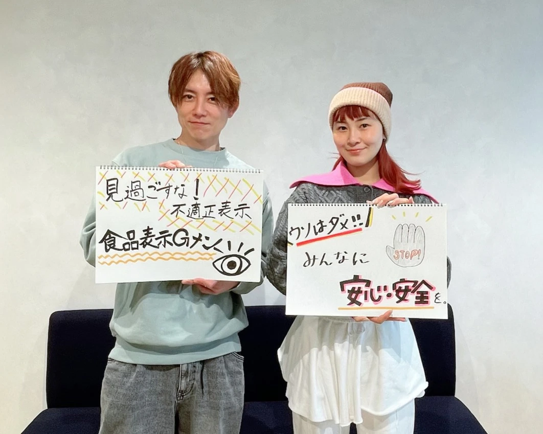 【成長日誌】食品表示Gメン