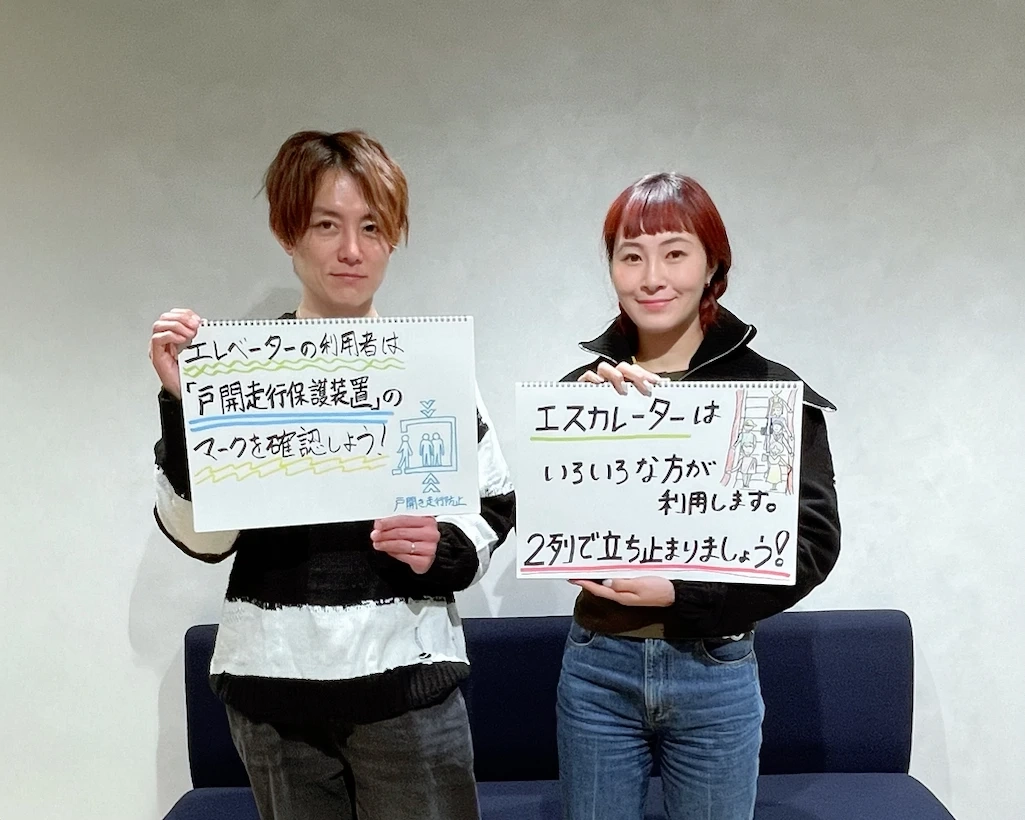 【成長日誌】エレベーター・エスカレーターの安全対策