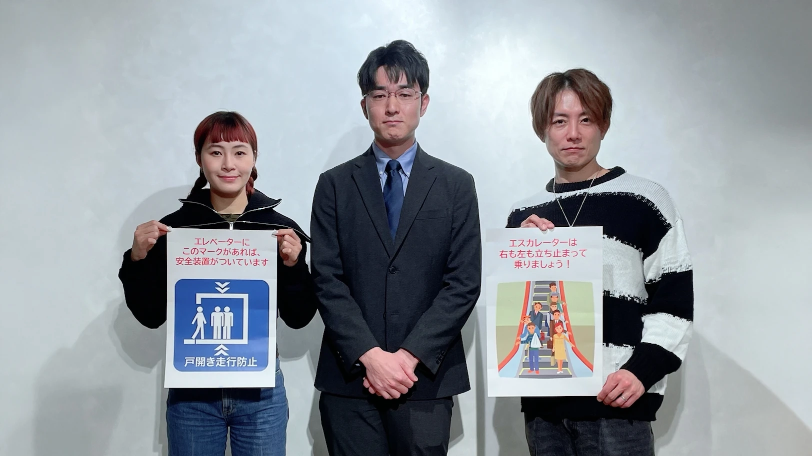 今すぐできる！ エレベーター・エスカレーターの安全対策