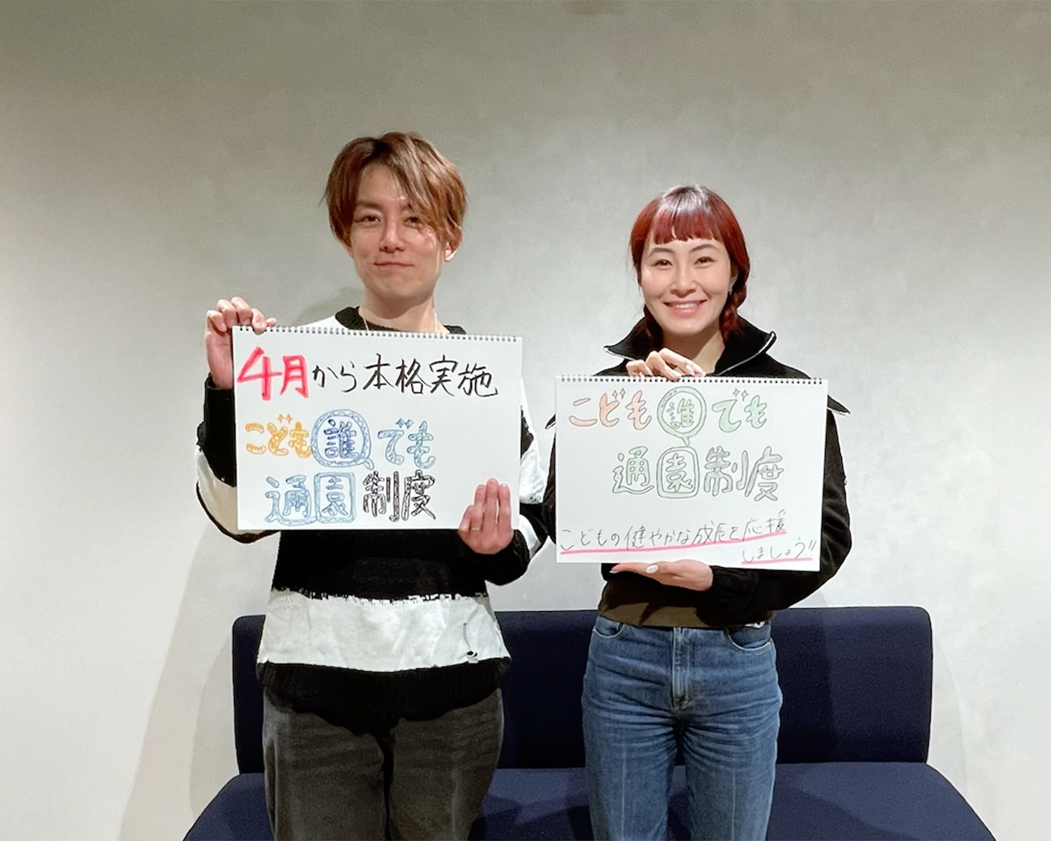 【成長日誌】こども誰でも通園制度