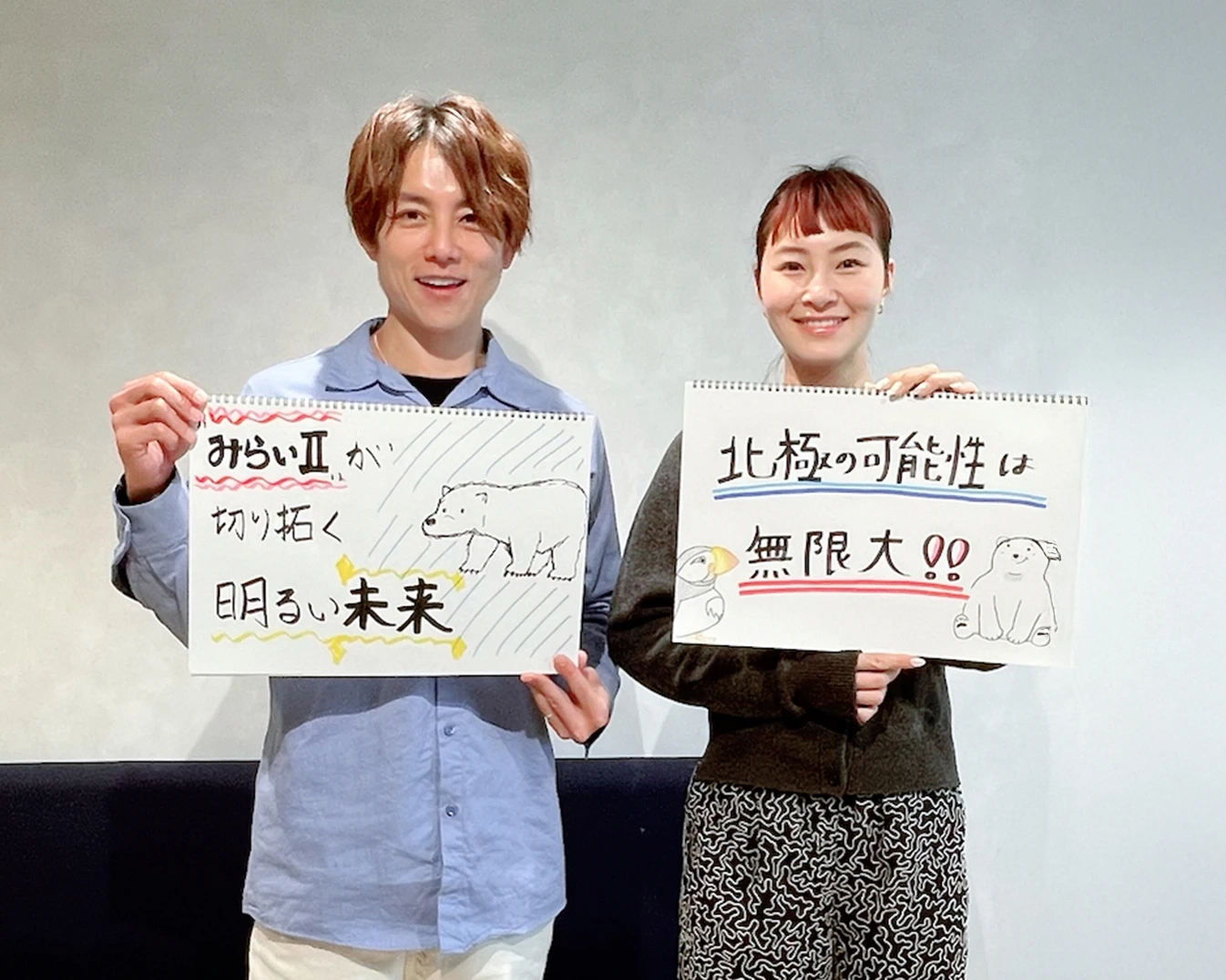 【成長日誌】日本の北極政策