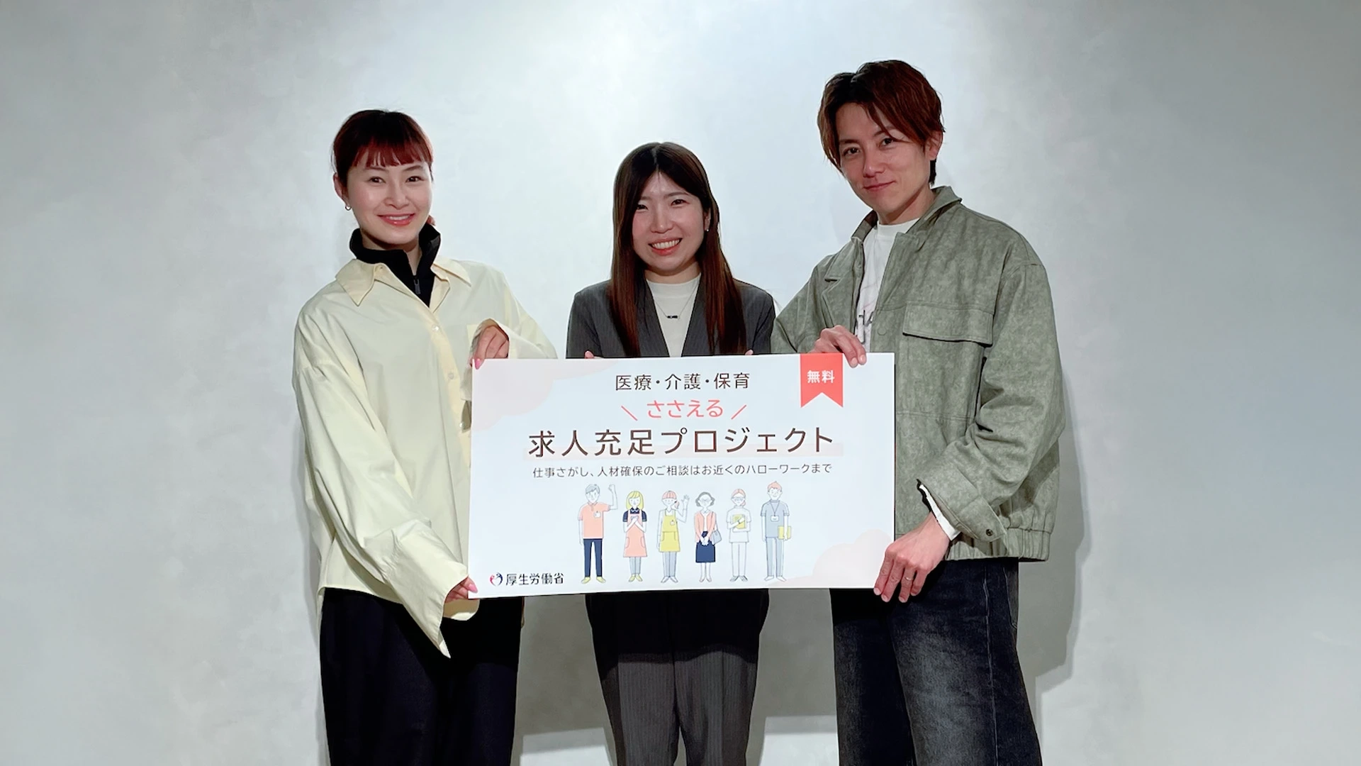 あなたの希望に寄り添う、今どきのハローワーク