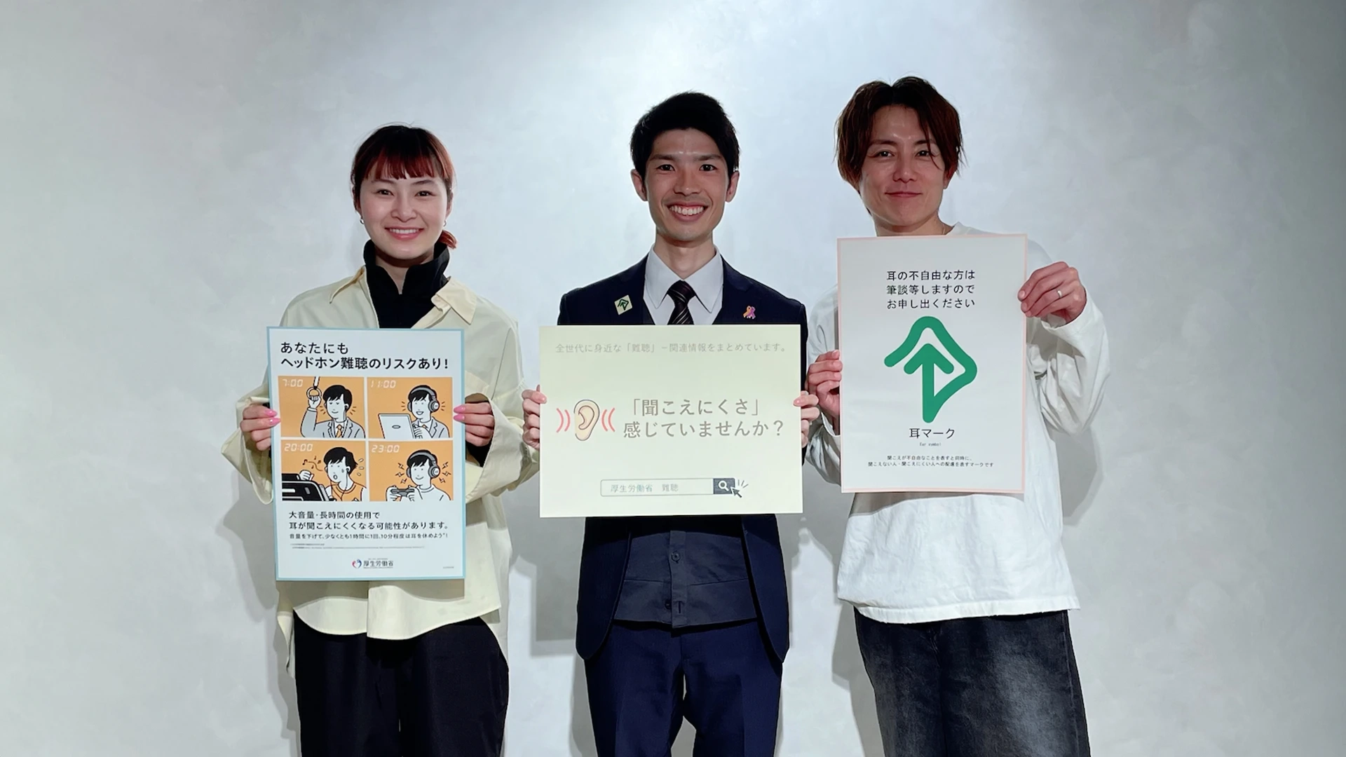 「聞こえにくさ」感じていませんか？ 耳を大切に