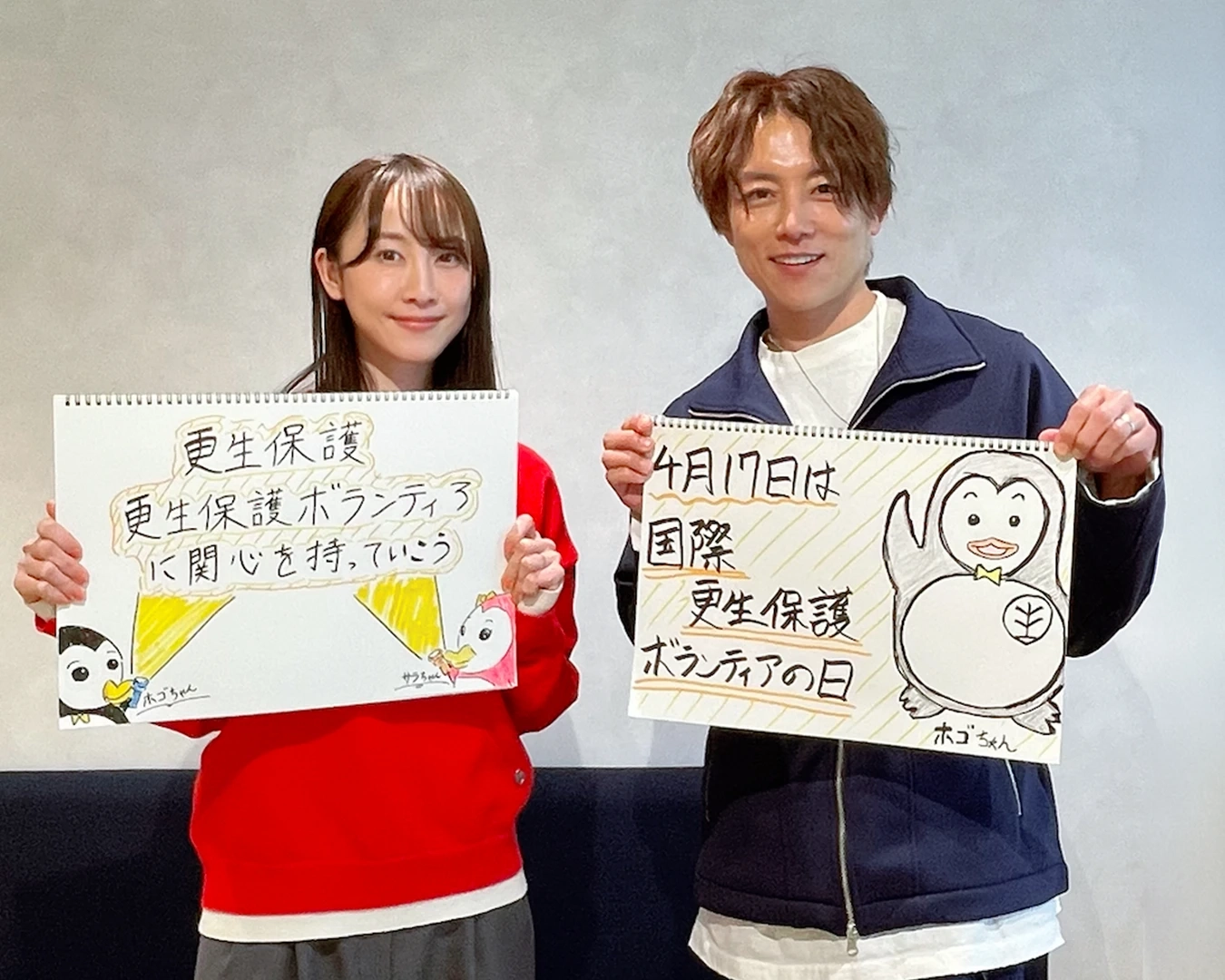 【成長日誌】更生保護ボランティア