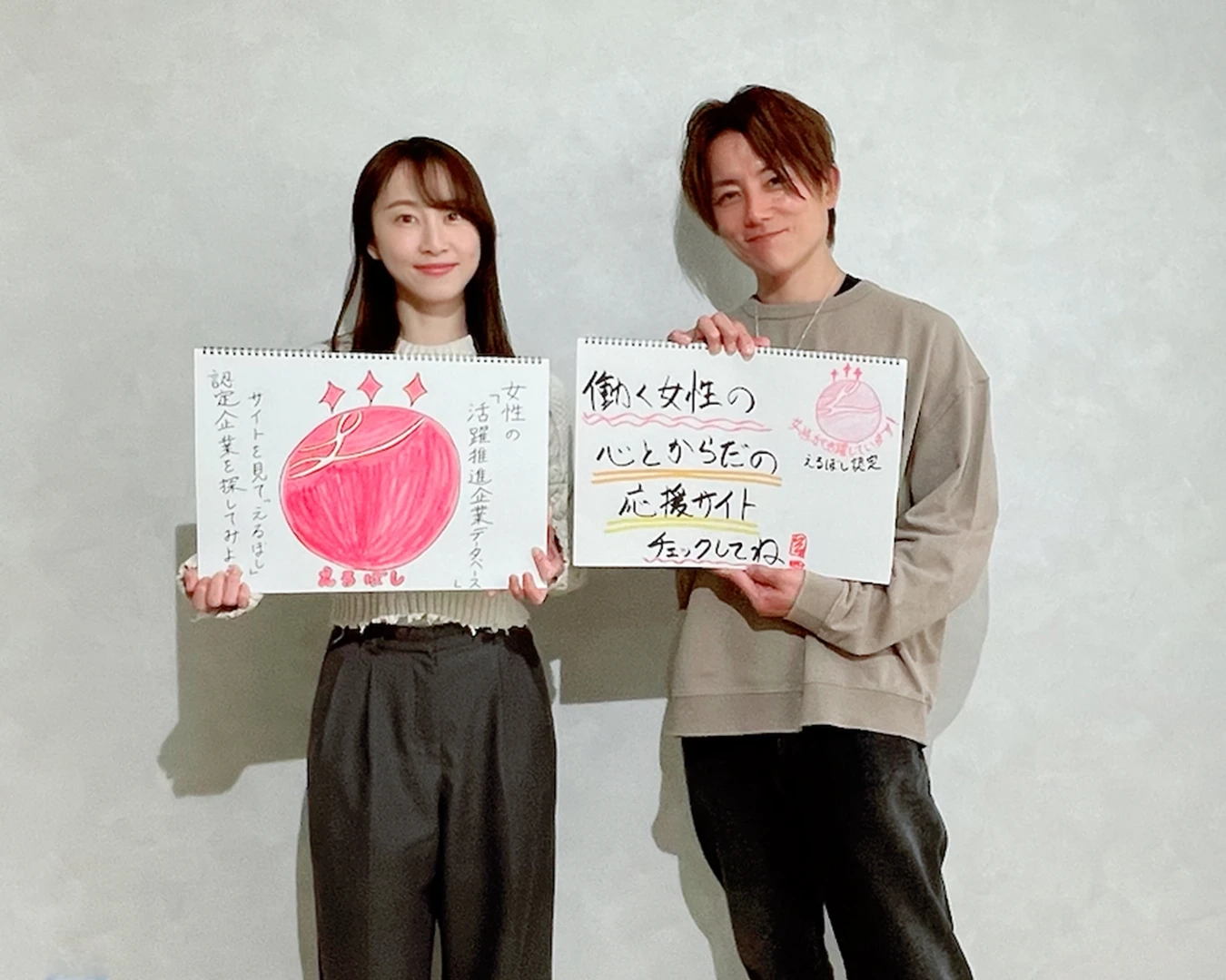 【成長日誌】女性活躍推進法