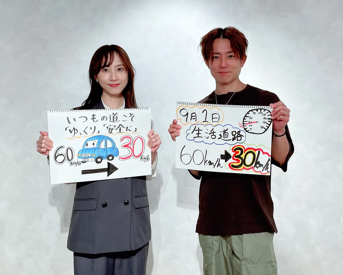 【成長日誌】生活道路は法定速度30km/hへ