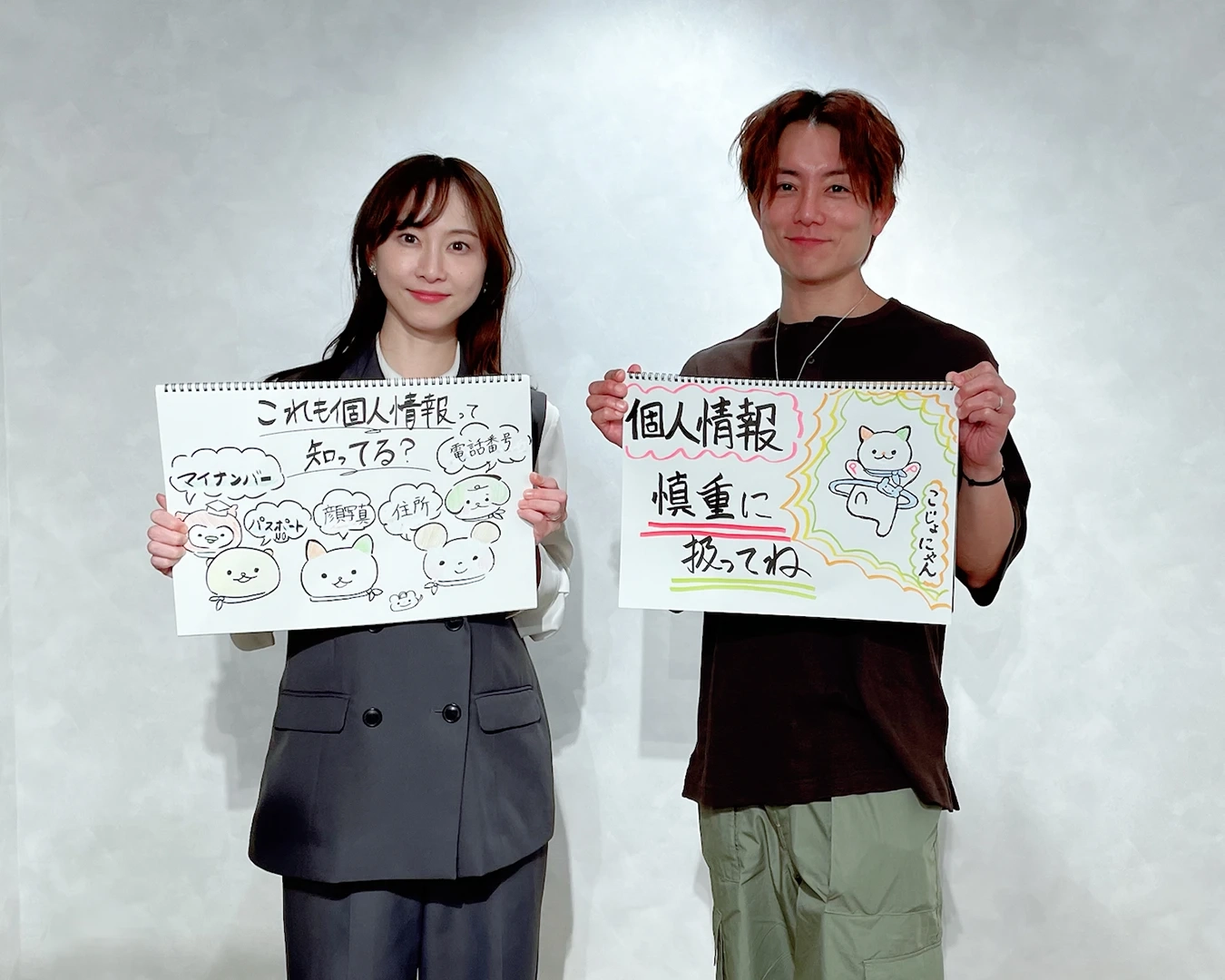 【成長日誌】個人情報を考えよう
