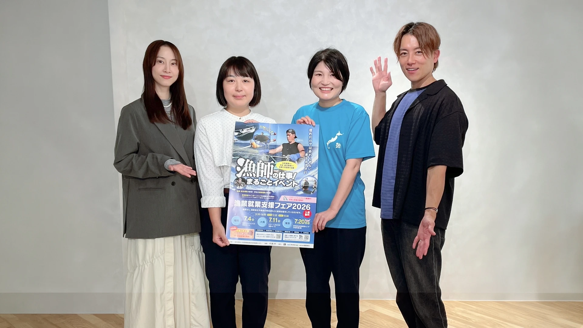 人が活きる仕事！ いまこそ、漁師という選択