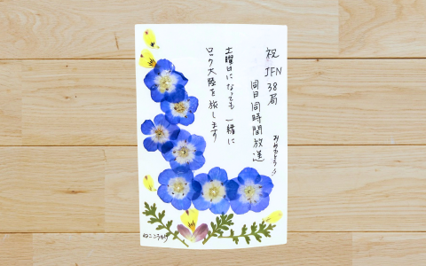 2026年4月18日おたより