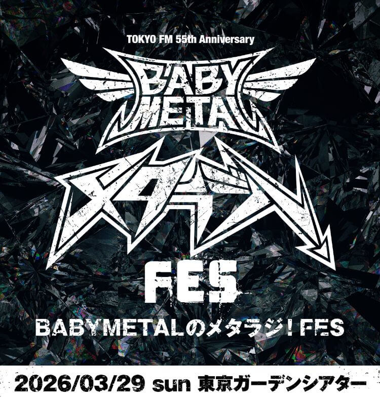 BABYMETALのメタラジ！FES 2026/03/29 sun 東京ガーデンシアター