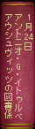1月24日 アントニオ・G・イトゥルベ『アウシュヴィッツの図書係』