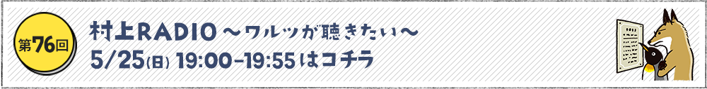 ～ワルツが聴きたい～