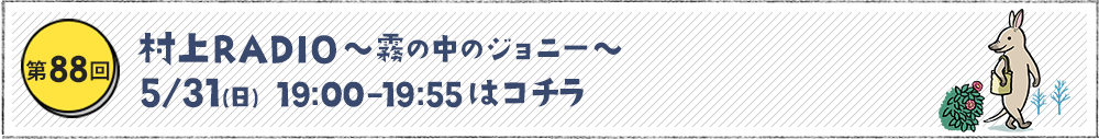 霧の中のジョニー