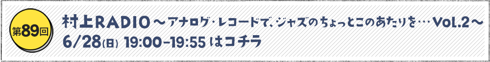 アナログ・レコードで、ジャズのちょっとこのあたりを… vol.2