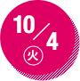 10/4(火)