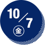 10/7(金)
