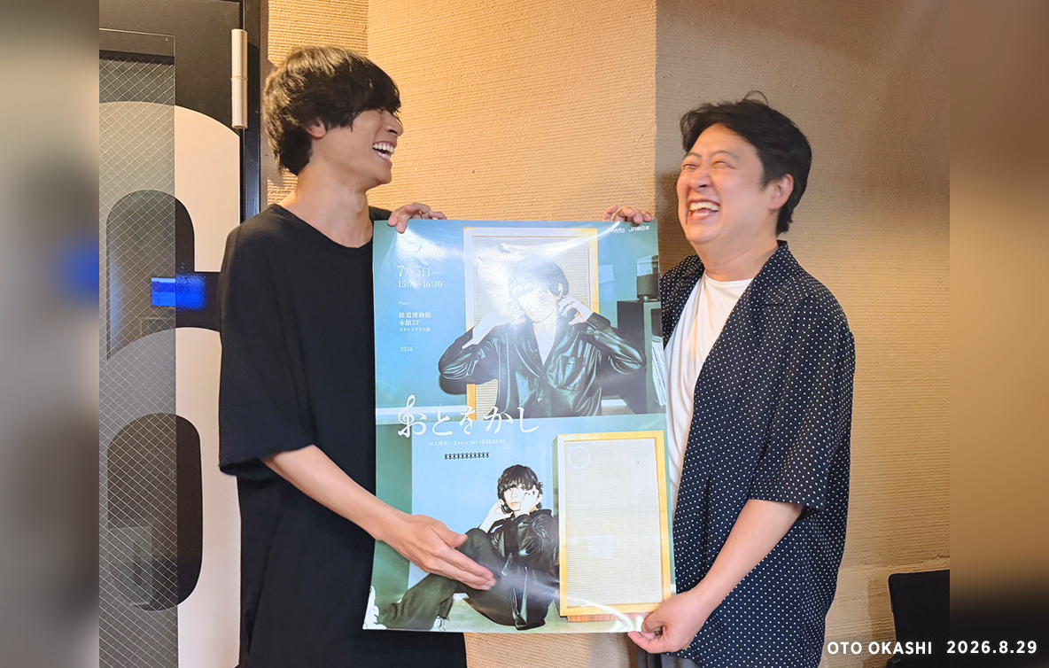 Alexandros] 15th Anniversary VIP PARTY '25 のライブ音源を