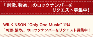 WILKINSON Only One Music