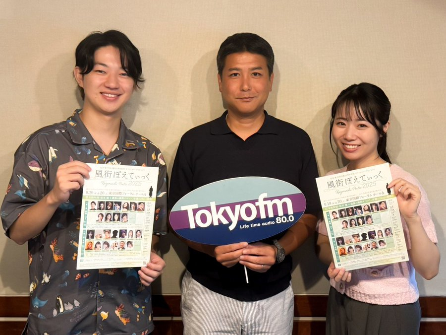 『風街ぽえてぃっく2025』から総合プロデューサー小柳輝昌さんがゲスト出演！/安藤咲良のおすすめ最新映画とは？