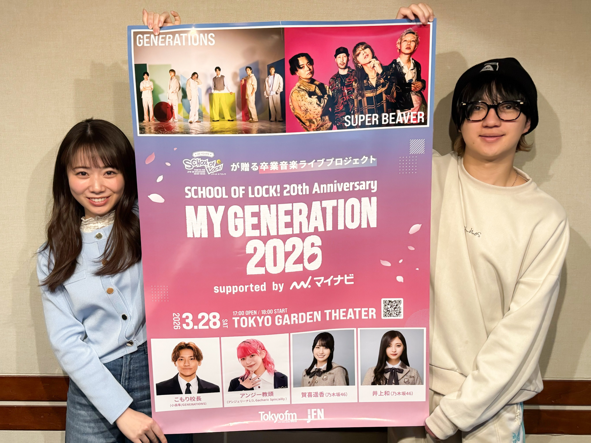 『SCHOOL OF LOCK!』 の こもり校長&アンジー教頭からエンパレにメッセージが…！！