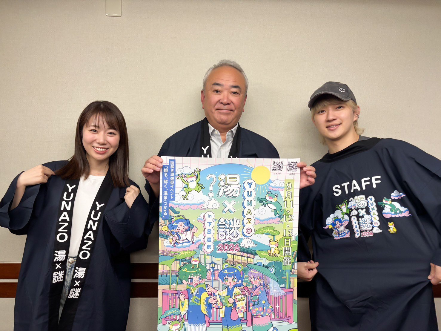 温泉と謎解きがコラボするイベント、『YUNAZO 湯×謎』を特集♨🗝