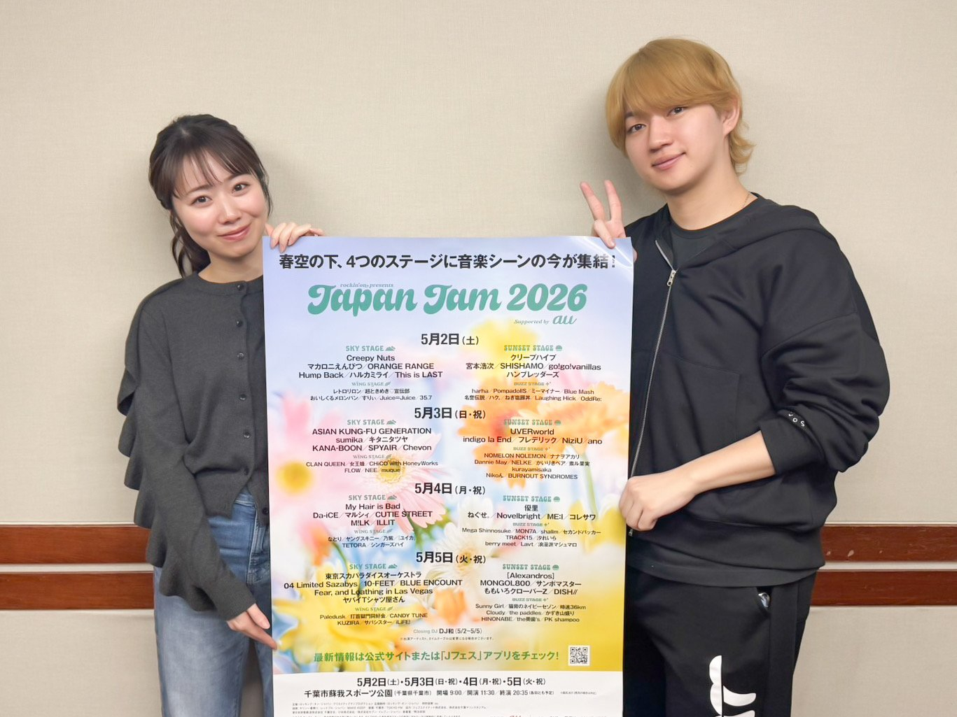 『JAPAN JAM 2026』を特集！！Nakamu ＆ 安藤咲良はどの日に行ってどうまわる？！