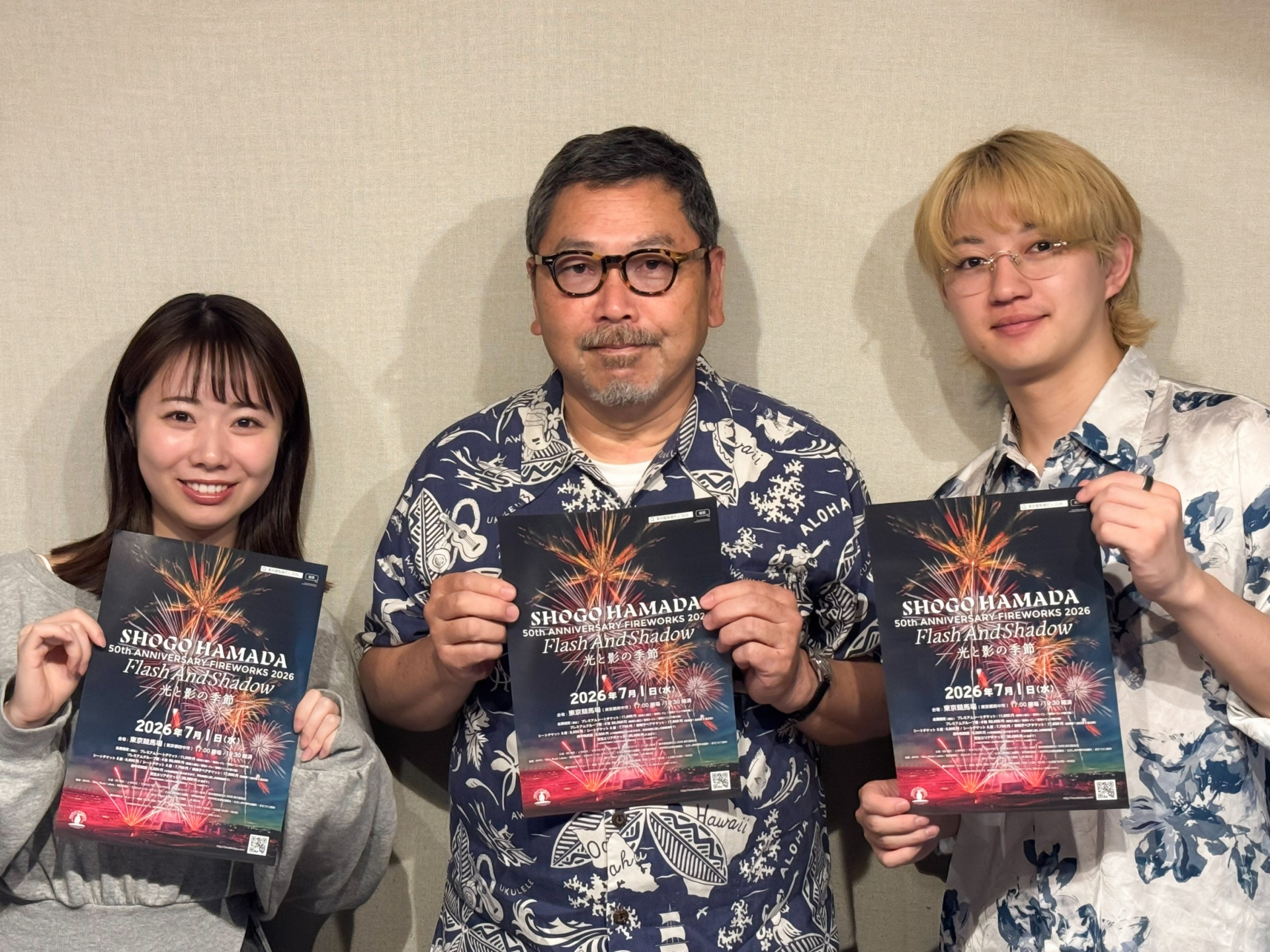 ゲストはイベントプロデューサー 倉持隆さん！今年の東京競馬場花火は【浜田省吾×花火】