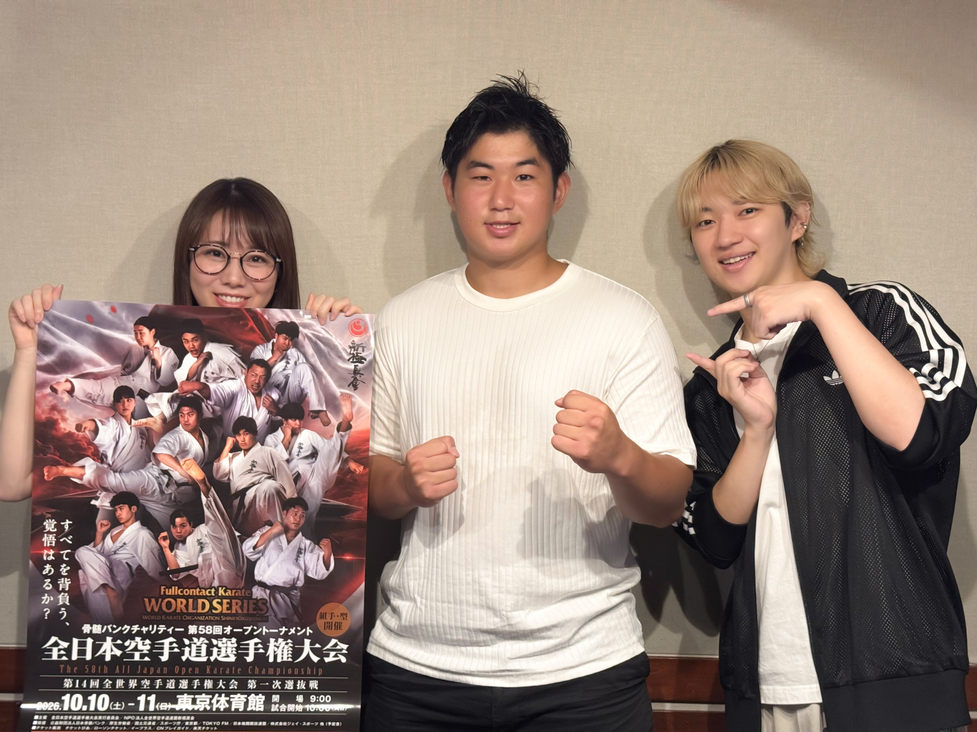 全日本空手道選手権大会は10月に開催！！ゲストには遠田竜司選手🔥