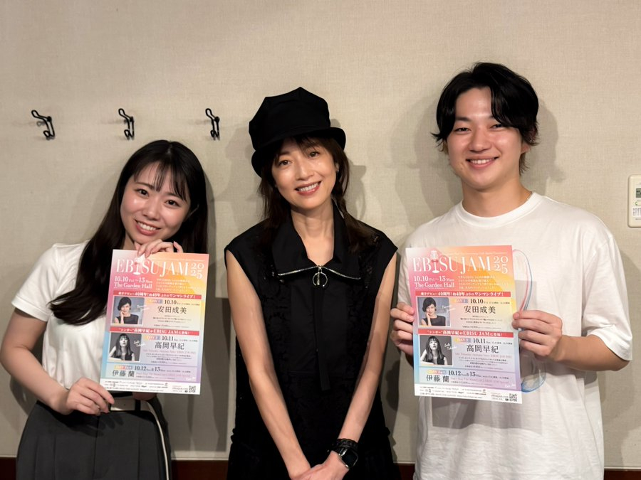 『EBISUJAM 2025』から 高岡早紀 さんをゲストにお迎え❤/ Netflix10周年！Nakamuおススメのコンテンツは？！