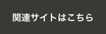 銀座SIX ポッドキャスト