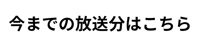 過去サイト