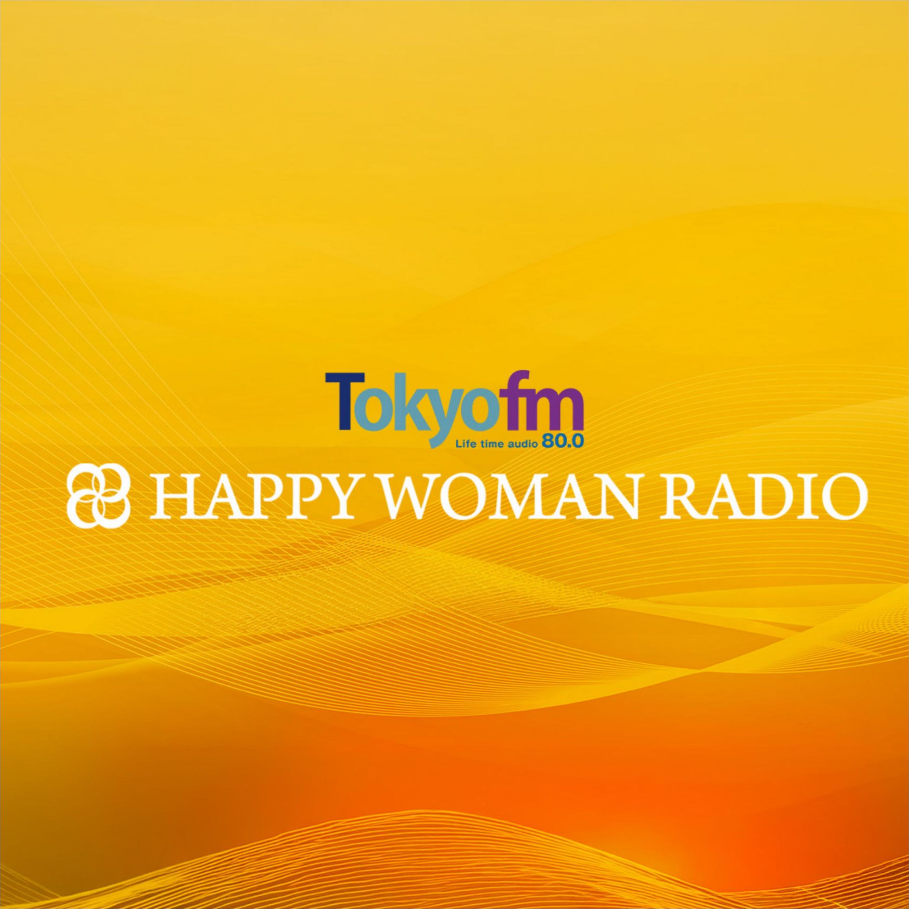TOKYO FM スペシャルプログラム 国際女性デー HAPPY WOMAN RADIO