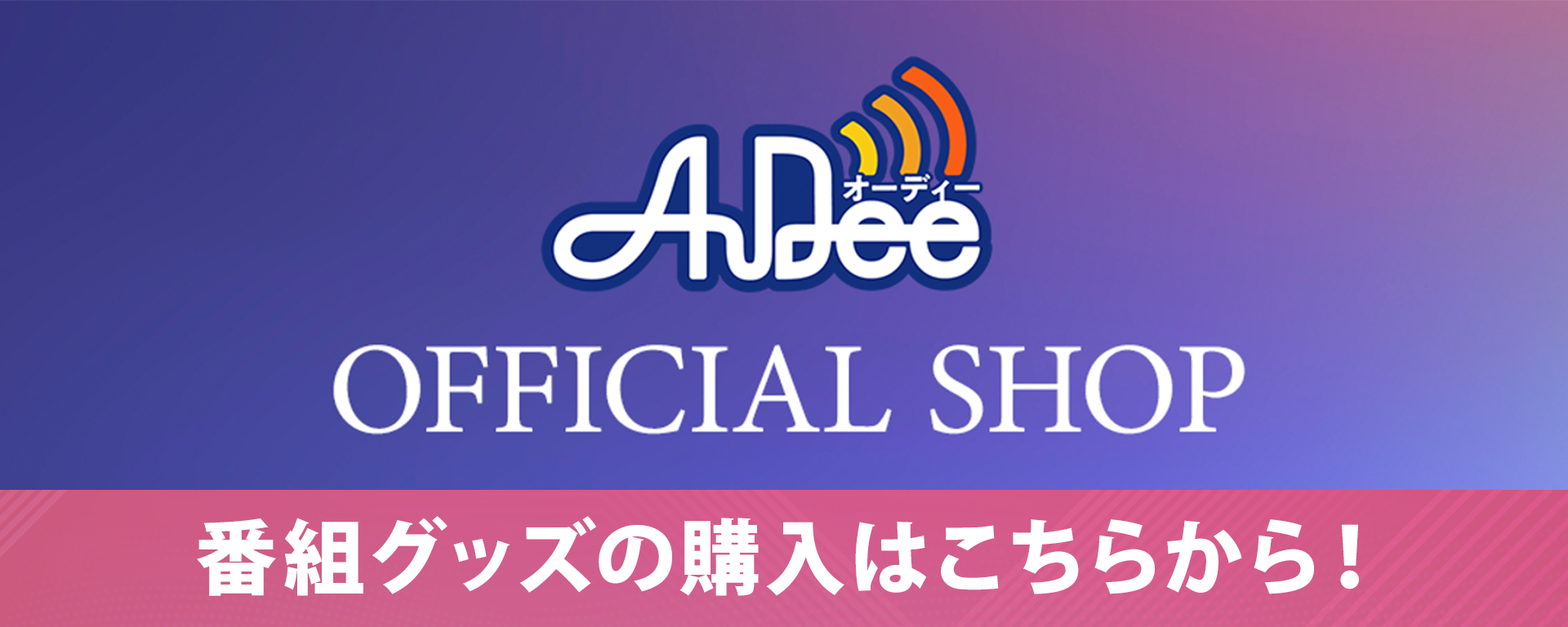 AuDee SHOP