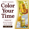 ヱビスビール presents Color Your Time