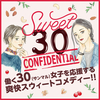 Sweet 30 CONFIDENTIAL