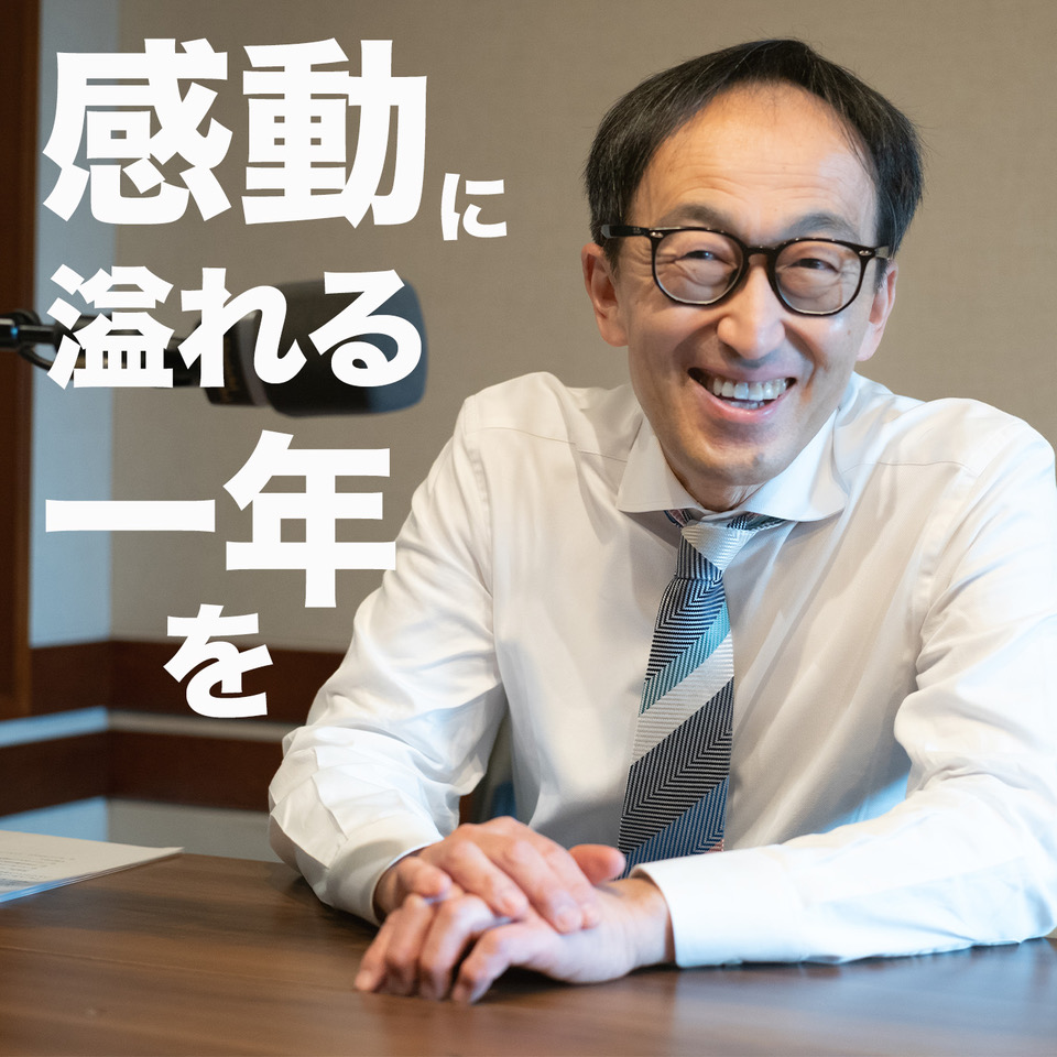 今年も感動に溢れた1年にしませんか？ / 感動のアンテナを高めるには