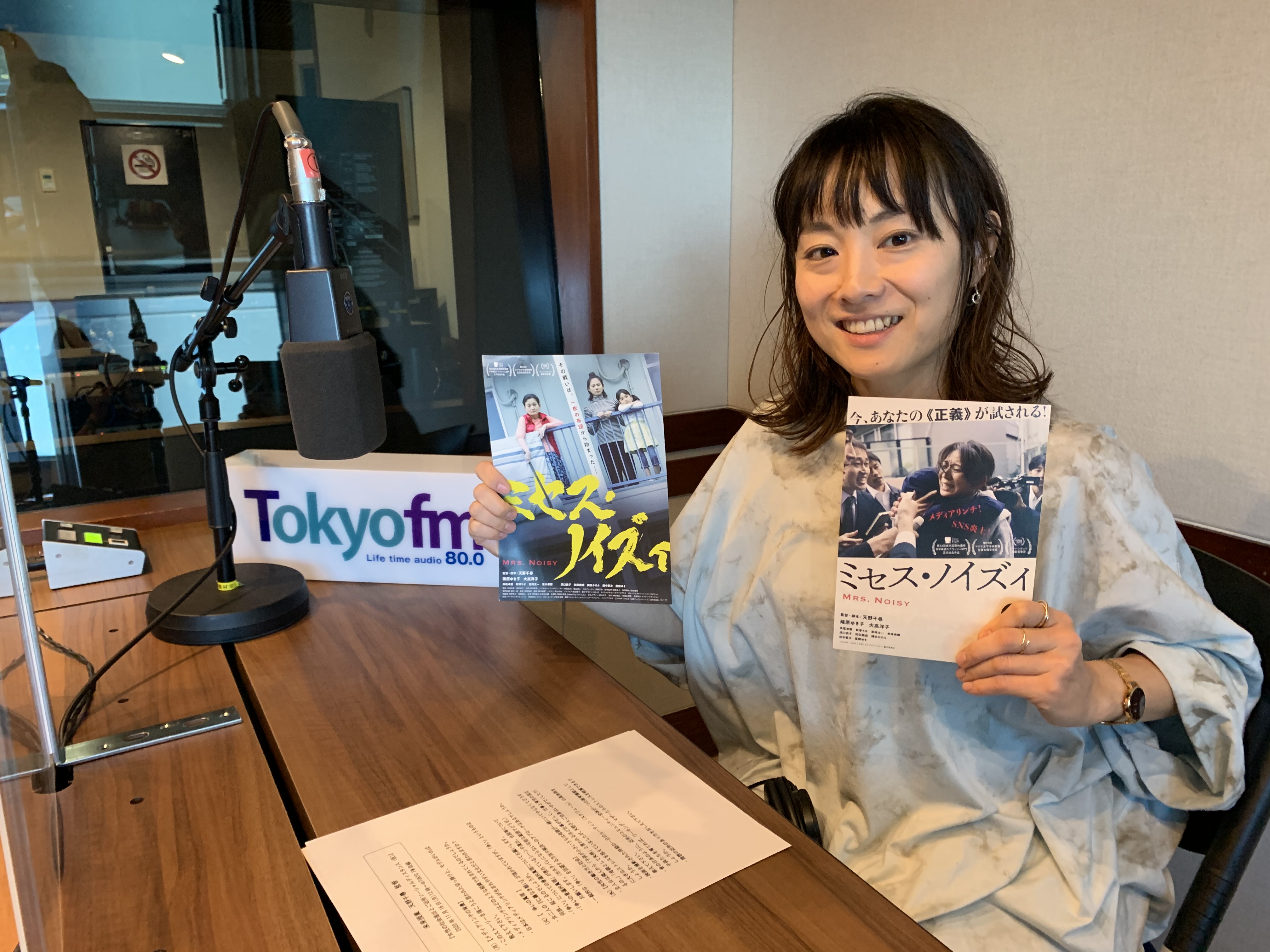 映画監督　天野千尋　第4回 未来授業 Vol.1953