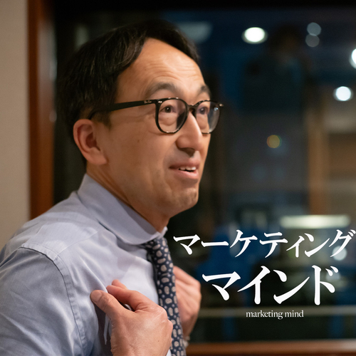マーケティングマインド / 変えてはいけないもの 変えるべきもののメイン画像