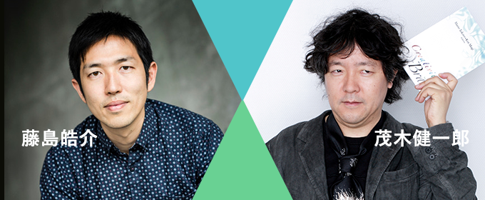 藤島皓介 茂木健一郎 第１回 未来授業 Vol. 1756