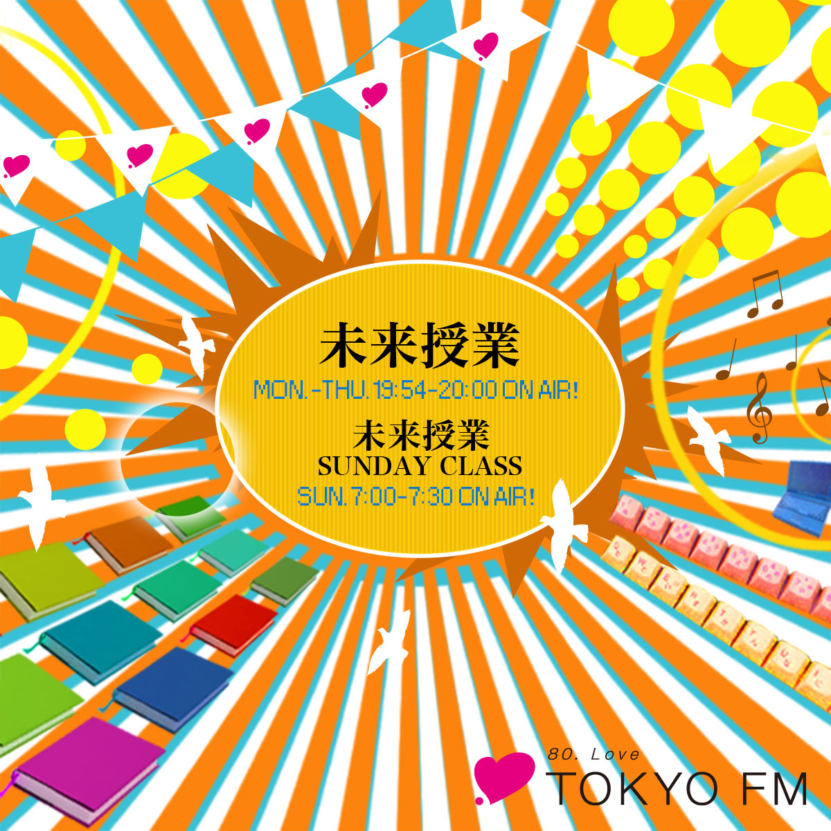 西田司　第3回 未来授業 Vol. 714